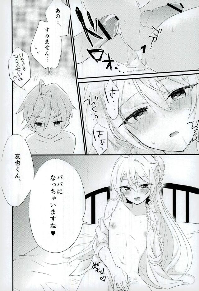 (SUPER brilliant days 25) [kinoco (Eno)] Third time is a charm (Ensemble Stars!) - Page 15