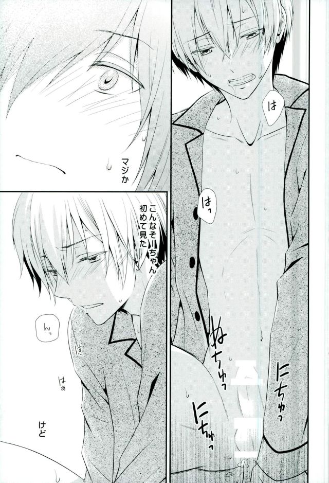 (TOP OF THE STAGE 4)  [Sekaiya (Himawari Souya)] SEESAW LOVE Reverse (IDOLiSH 7) - Page 6