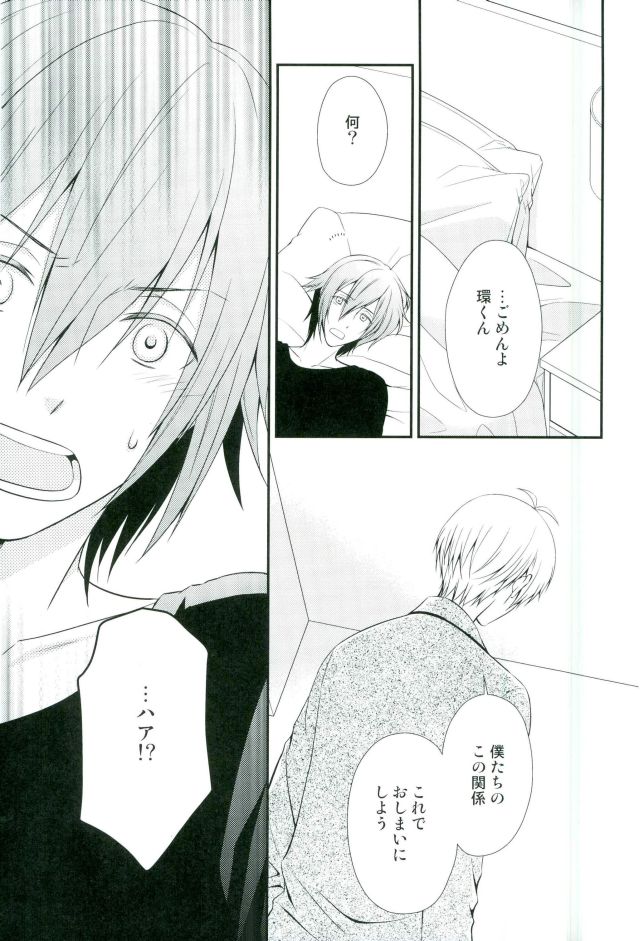 (TOP OF THE STAGE 4)  [Sekaiya (Himawari Souya)] SEESAW LOVE Reverse (IDOLiSH 7) - Page 10