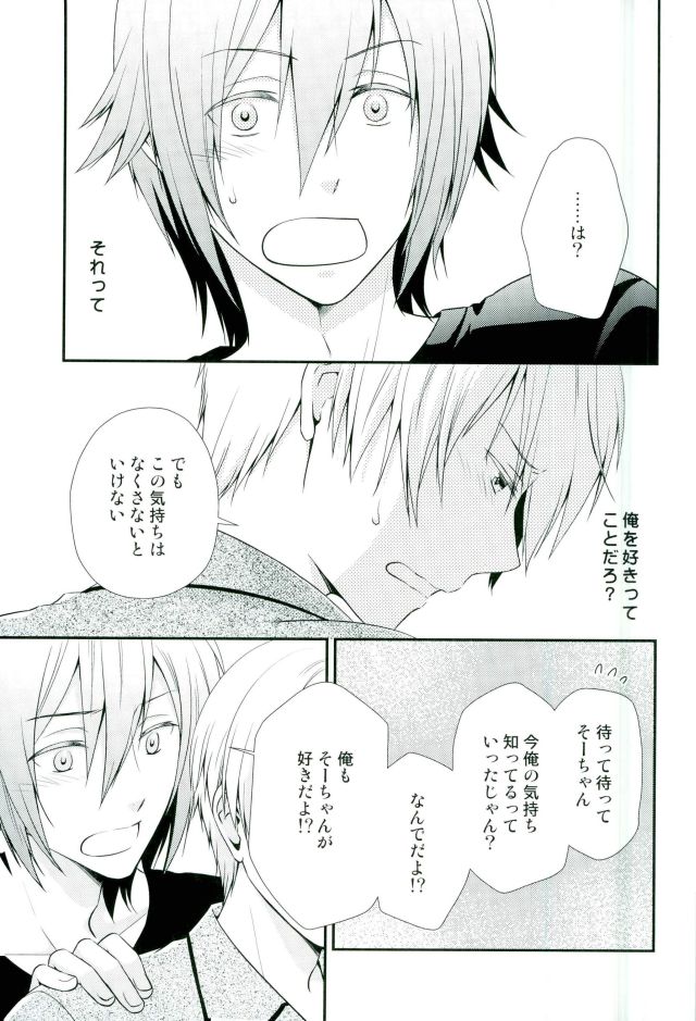 (TOP OF THE STAGE 4)  [Sekaiya (Himawari Souya)] SEESAW LOVE Reverse (IDOLiSH 7) - Page 12