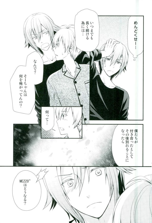(TOP OF THE STAGE 4)  [Sekaiya (Himawari Souya)] SEESAW LOVE Reverse (IDOLiSH 7) - Page 14