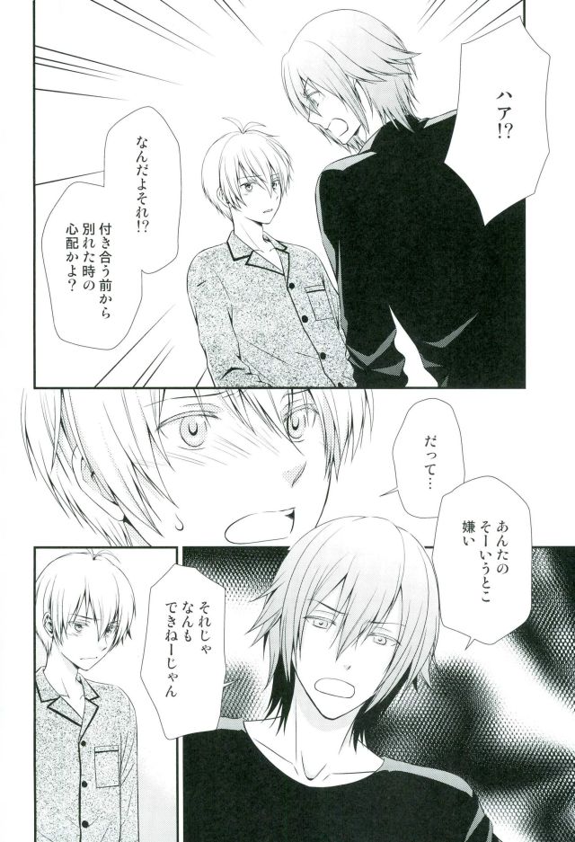 (TOP OF THE STAGE 4)  [Sekaiya (Himawari Souya)] SEESAW LOVE Reverse (IDOLiSH 7) - Page 15