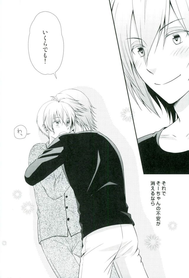 (TOP OF THE STAGE 4)  [Sekaiya (Himawari Souya)] SEESAW LOVE Reverse (IDOLiSH 7) - Page 21