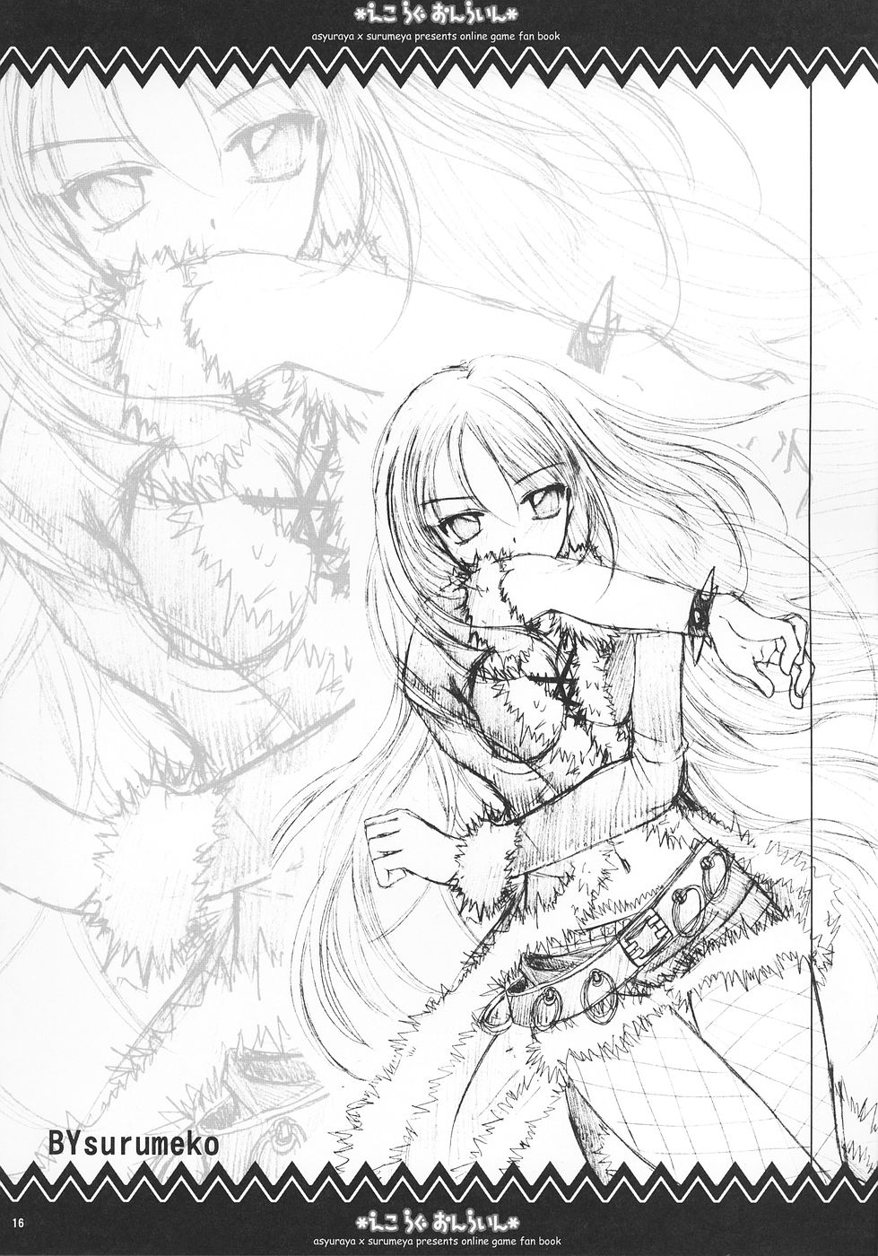 (C69) [Ashuraya,  Surumeya (Kushida Ashura, Surumeko)] Eco x Rag Online (Ragnarok Online, Emil Chronicle Online) - Page 15