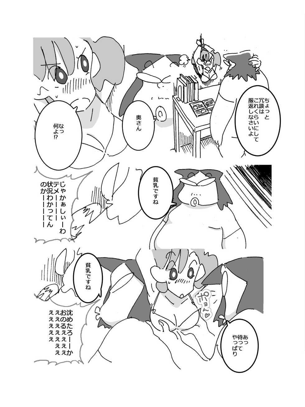 [Maple-go] Hitozuma ga Kou Nattetara Anata, Doushimasu? (Crayon Shin-chan) - Page 8