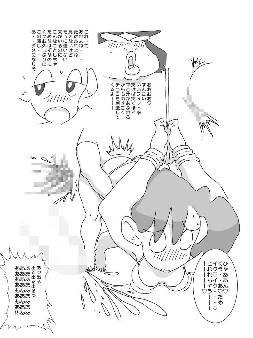 [Maple-go] Hitozuma ga Kou Nattetara Anata, Doushimasu? (Crayon Shin-chan) - Page 14