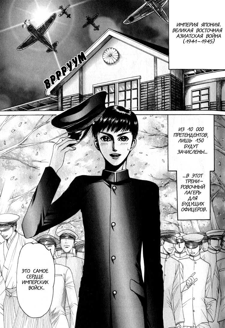 [Mizukami Shin] Rikugun Renai Shikan Gakkou [Russian] [The World of Clow] - Page 9