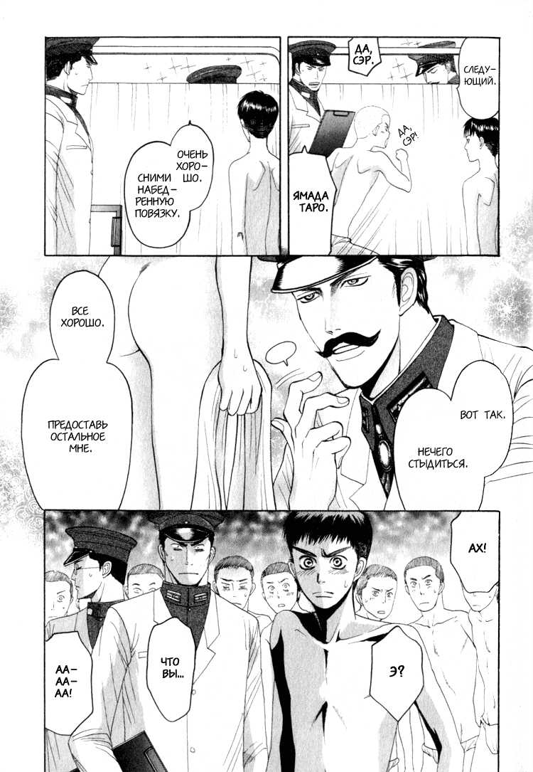 [Mizukami Shin] Rikugun Renai Shikan Gakkou [Russian] [The World of Clow] - Page 15