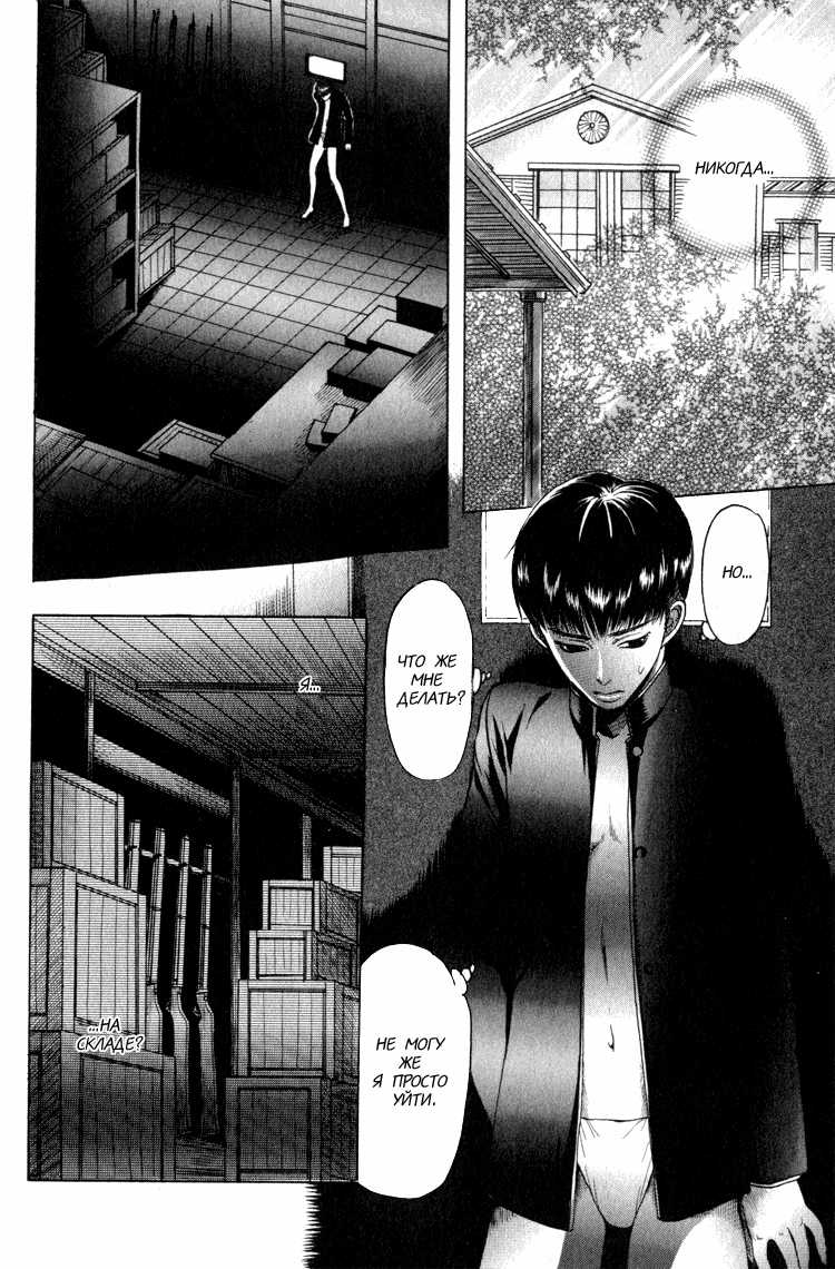 [Mizukami Shin] Rikugun Renai Shikan Gakkou [Russian] [The World of Clow] - Page 18