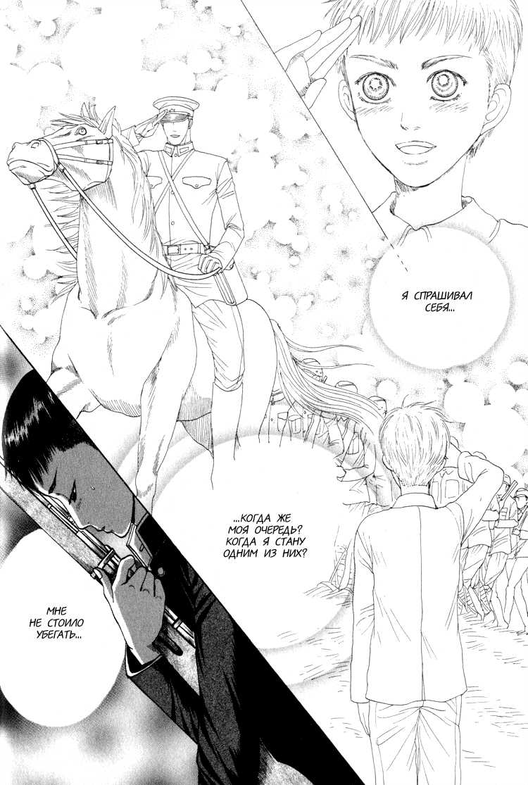 [Mizukami Shin] Rikugun Renai Shikan Gakkou [Russian] [The World of Clow] - Page 20