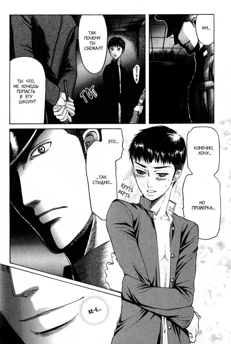 [Mizukami Shin] Rikugun Renai Shikan Gakkou [Russian] [The World of Clow] - Page 24