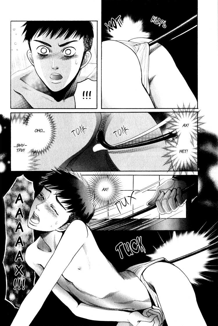 [Mizukami Shin] Rikugun Renai Shikan Gakkou [Russian] [The World of Clow] - Page 32