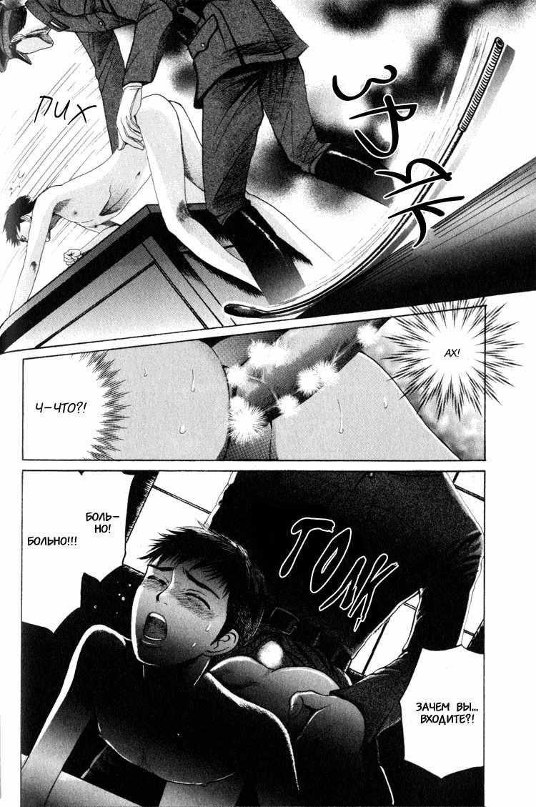 [Mizukami Shin] Rikugun Renai Shikan Gakkou [Russian] [The World of Clow] - Page 36