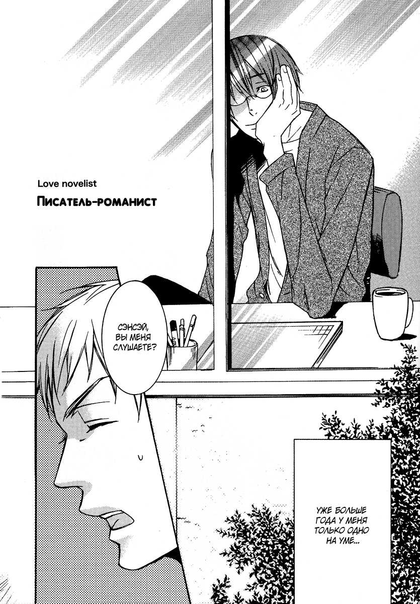 [Yamada Sakurako] La Vie en Rose [Russian] [The World of Clow] - Page 6