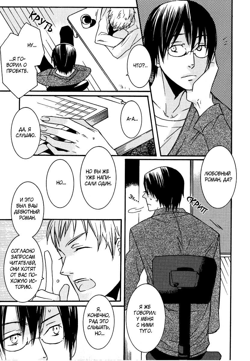 [Yamada Sakurako] La Vie en Rose [Russian] [The World of Clow] - Page 7