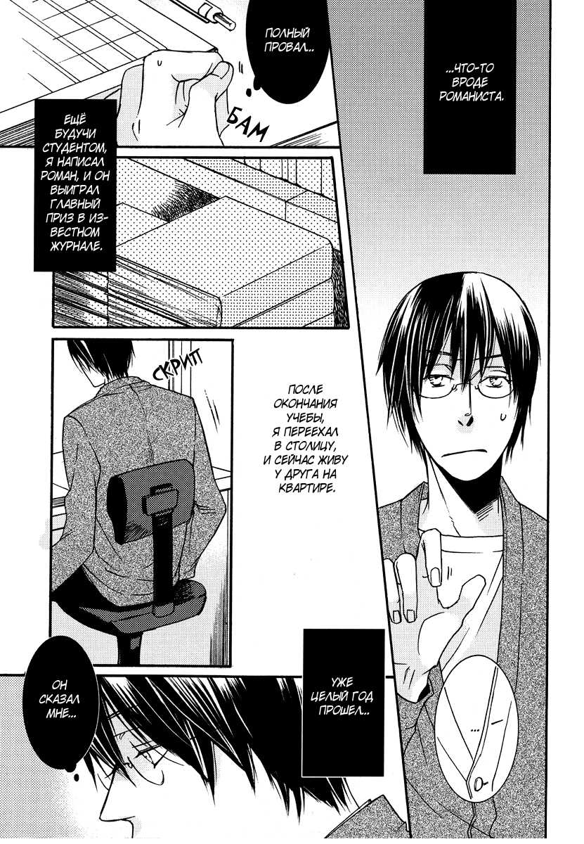 [Yamada Sakurako] La Vie en Rose [Russian] [The World of Clow] - Page 9