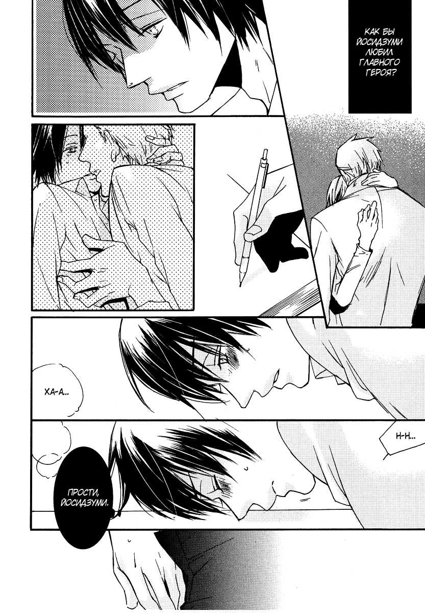 [Yamada Sakurako] La Vie en Rose [Russian] [The World of Clow] - Page 22