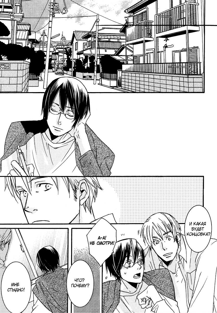 [Yamada Sakurako] La Vie en Rose [Russian] [The World of Clow] - Page 35