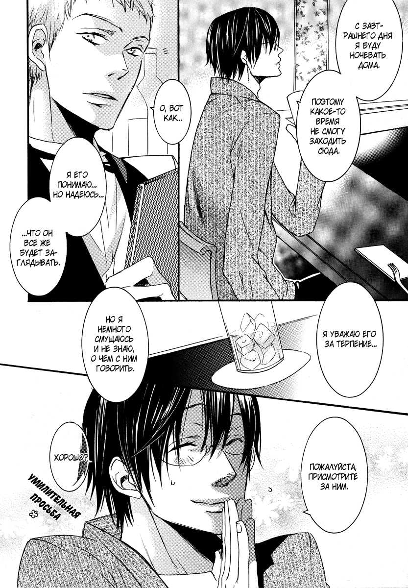 [Yamada Sakurako] La Vie en Rose [Russian] [The World of Clow] - Page 40