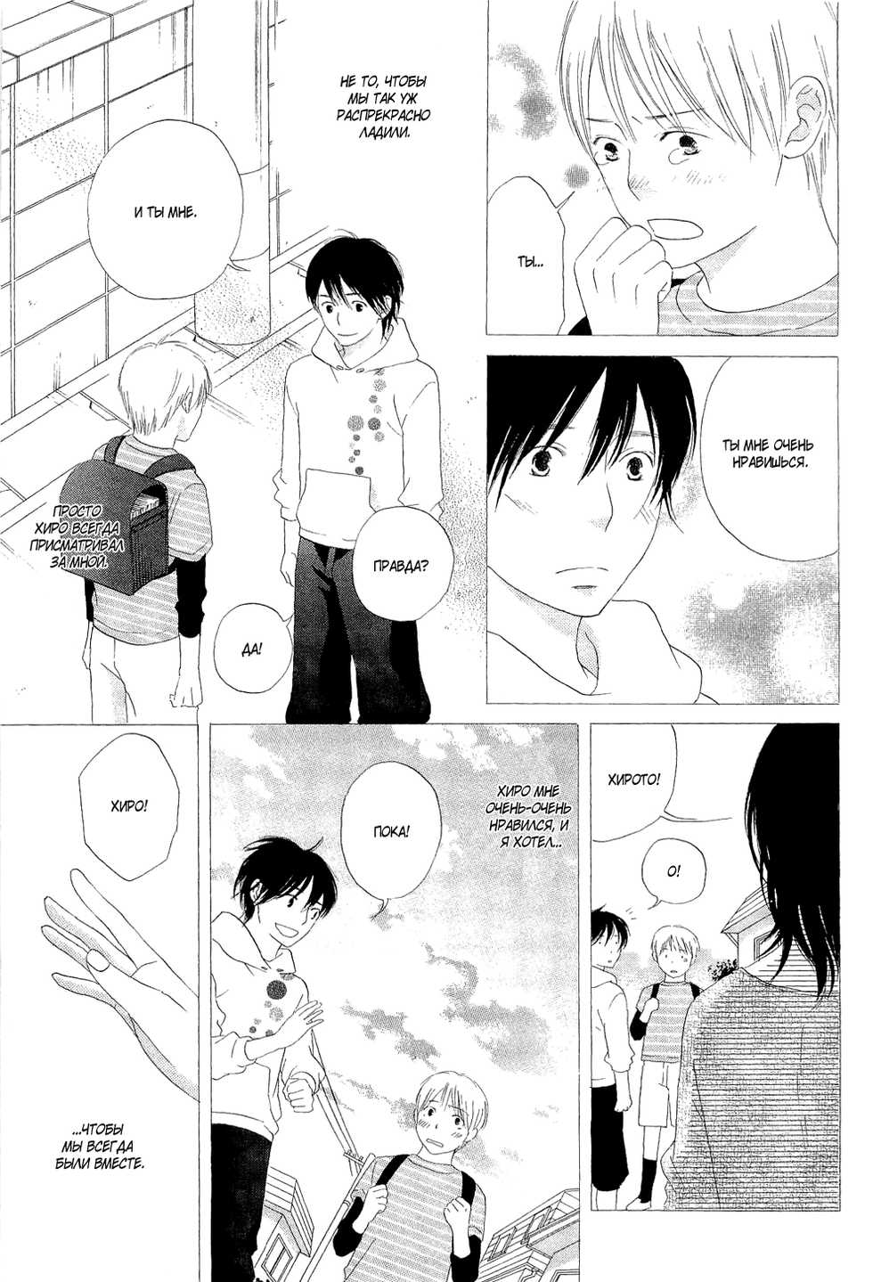 [Fujimoto Haruki] Final Impression [Russian] [The World of Clow] - Page 12