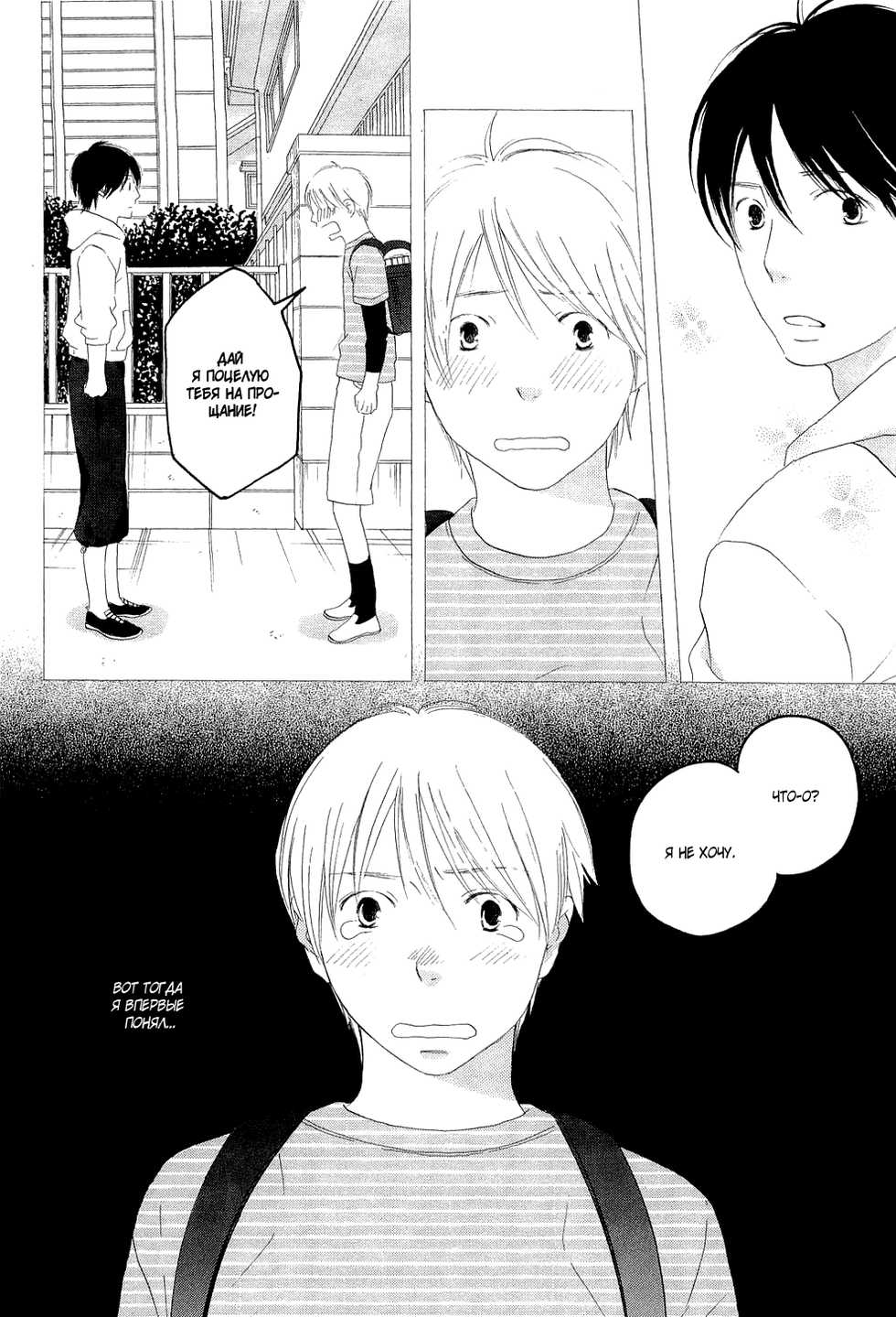 [Fujimoto Haruki] Final Impression [Russian] [The World of Clow] - Page 13