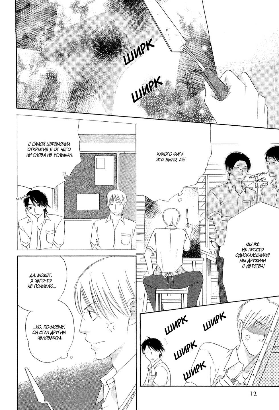 [Fujimoto Haruki] Final Impression [Russian] [The World of Clow] - Page 19