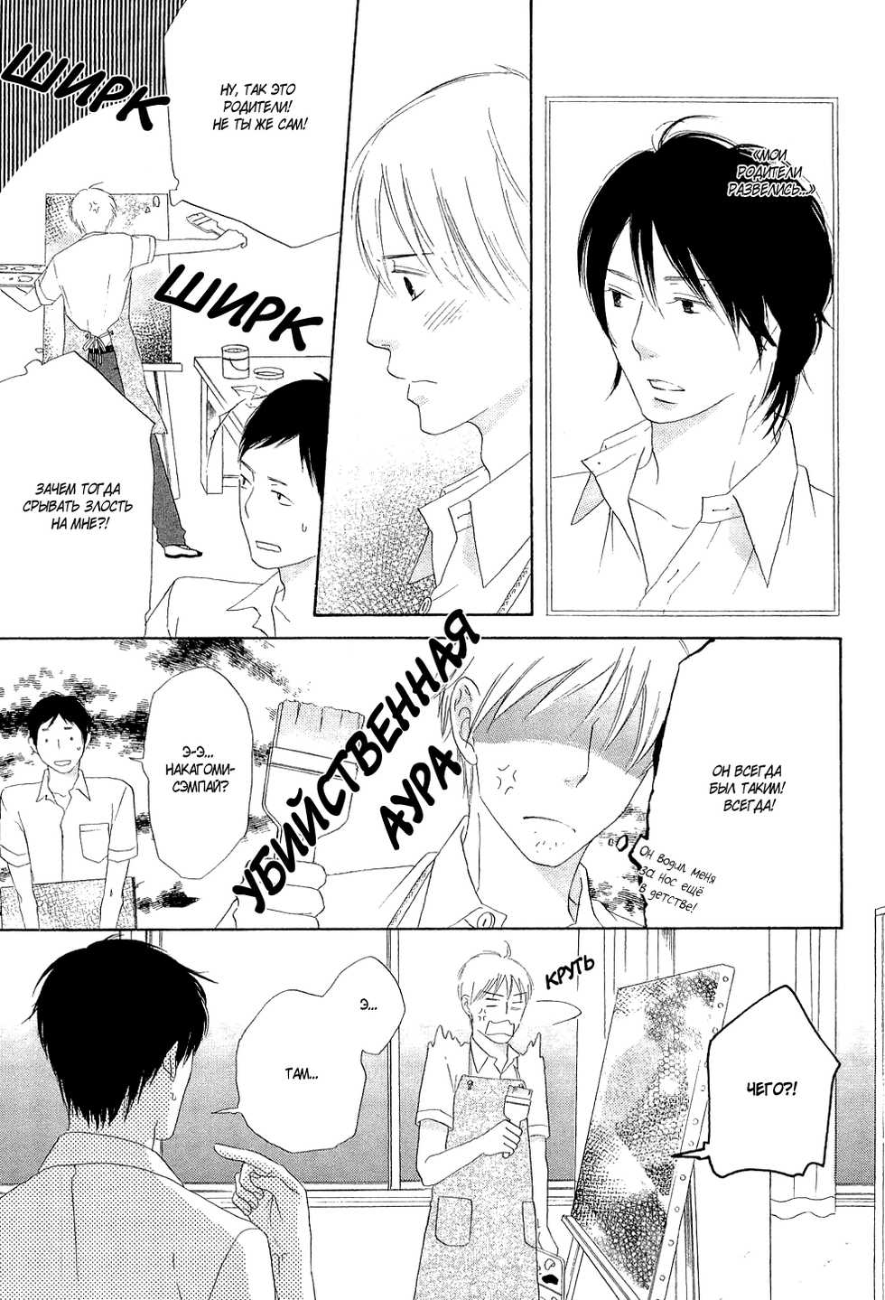 [Fujimoto Haruki] Final Impression [Russian] [The World of Clow] - Page 20