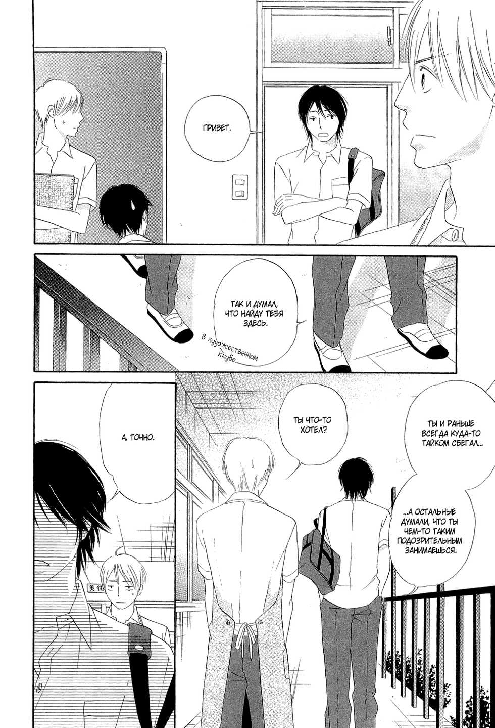 [Fujimoto Haruki] Final Impression [Russian] [The World of Clow] - Page 21