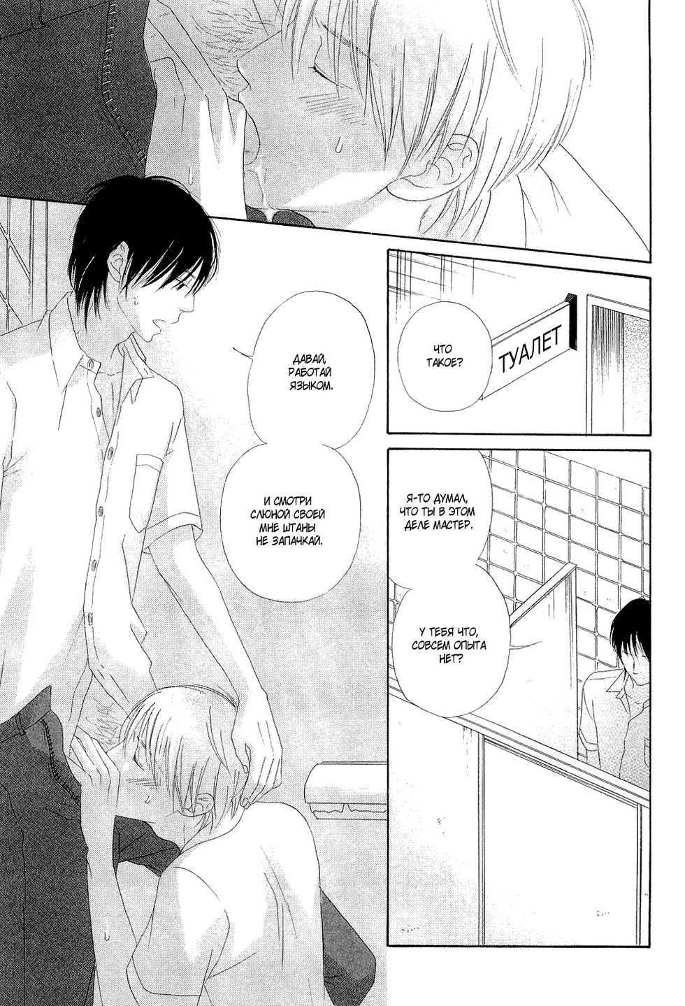 [Fujimoto Haruki] Final Impression [Russian] [The World of Clow] - Page 30