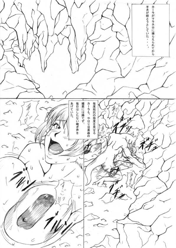 [ETERNAL LIGHT] Ochita Sei Kishi Seishin Kanraku Hen (Viper RSR) - Page 1