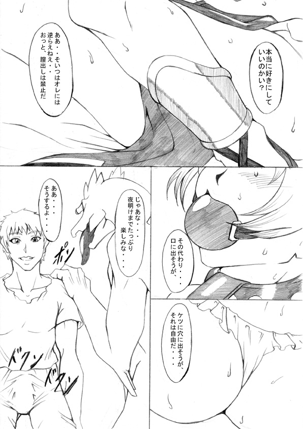 [ETERNAL LIGHT] Ochita Sei Kishi Seishin Kanraku Hen (Viper RSR) - Page 10