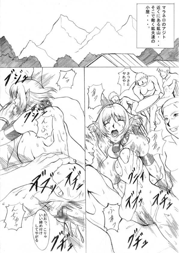 [ETERNAL LIGHT] Ochita Sei Kishi Seishin Kanraku Hen (Viper RSR) - Page 28