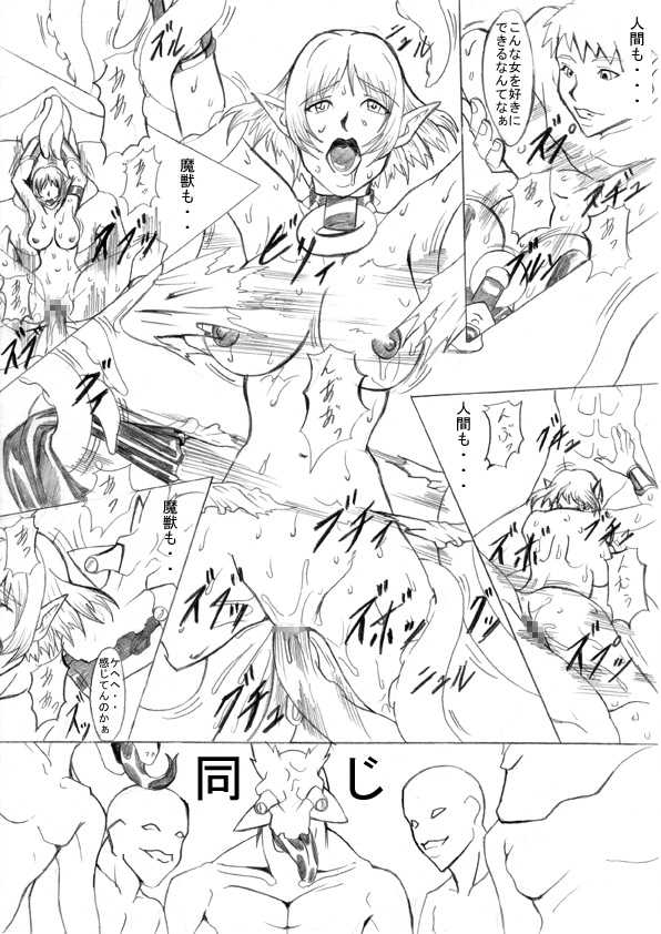 [ETERNAL LIGHT] Ochita Sei Kishi Seishin Kanraku Hen (Viper RSR) - Page 37
