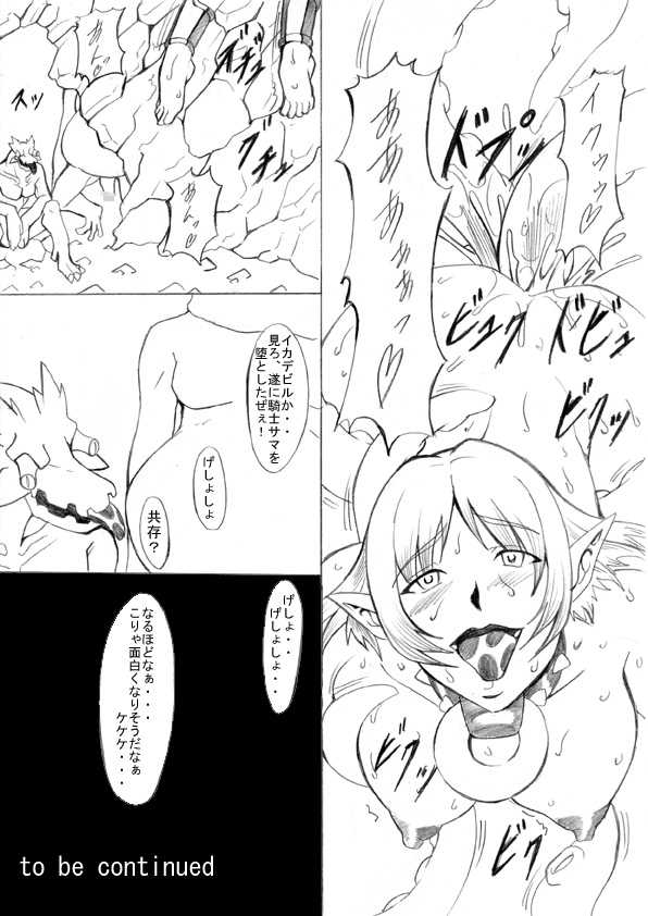 [ETERNAL LIGHT] Ochita Sei Kishi Seishin Kanraku Hen (Viper RSR) - Page 38