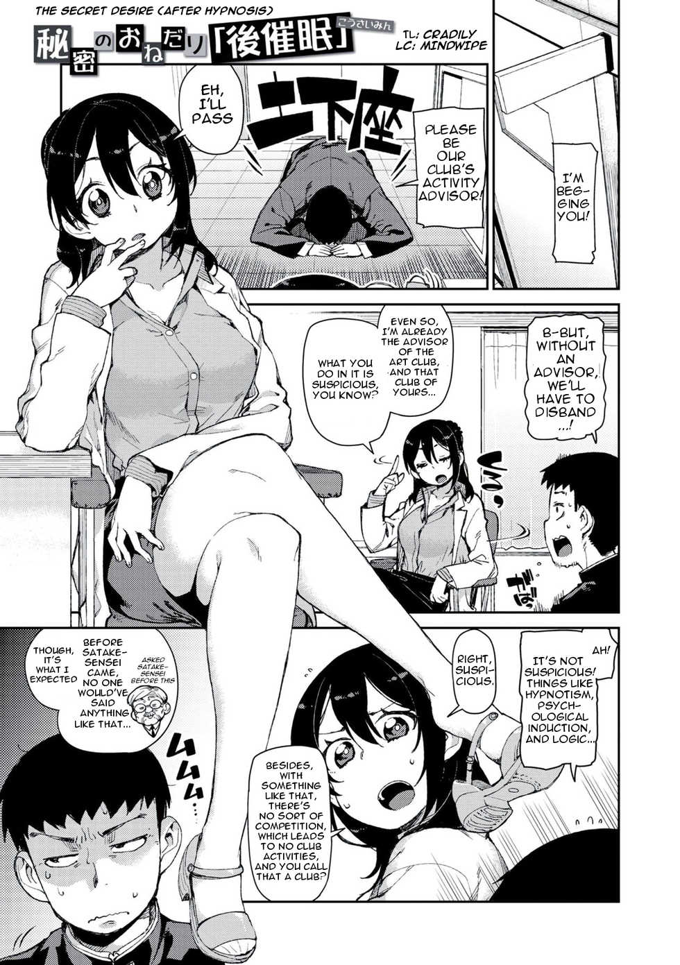 [Akitsuki Itsuki] Himitsu no Onedari "Kousaimin" | The Secret Desire (After Hypnosis) (Saimin Anji de "Kanarazu Kou naru") [English] [Cradily + mindwipe] [Digital] - Page 1