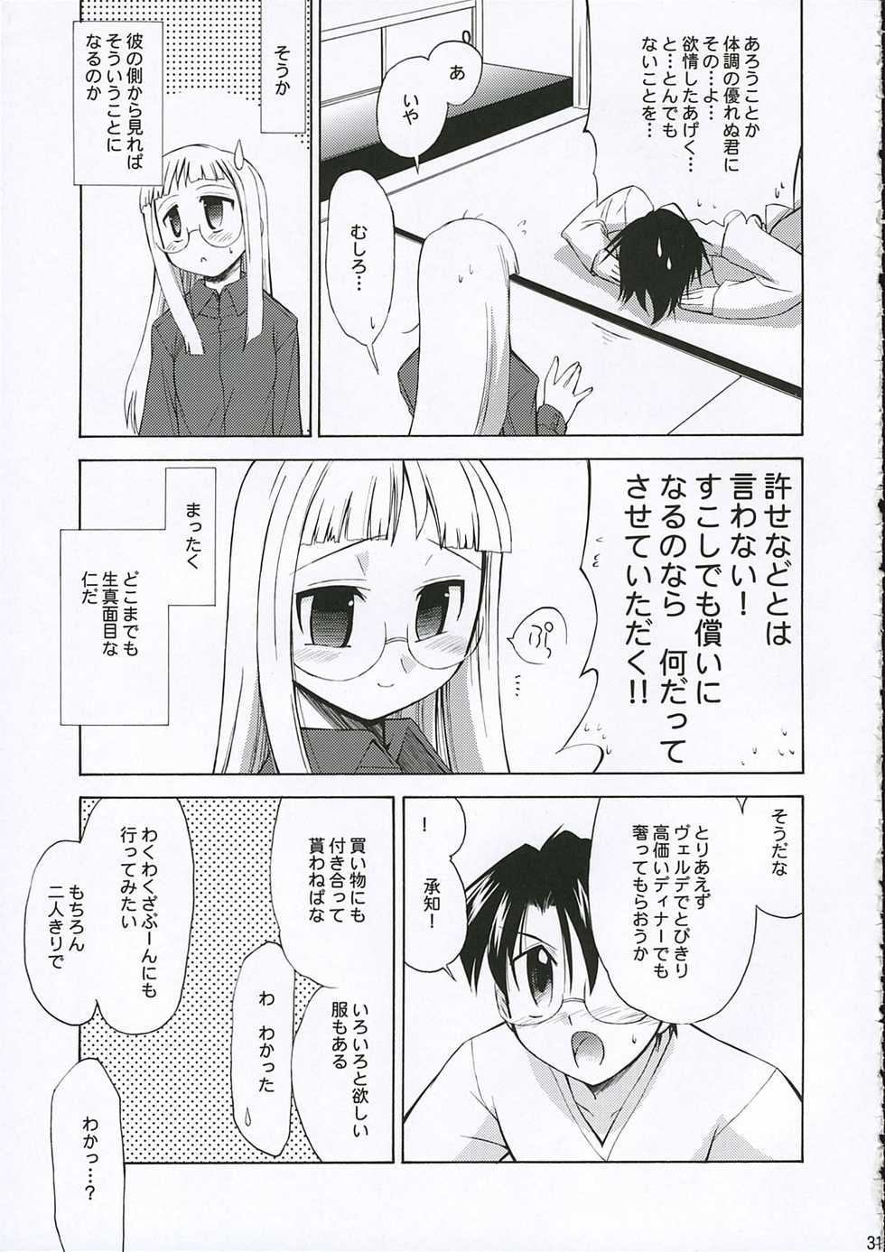 (C69) [YOKOSHIMAYA. (Yokoshima Takemaru)] Himuro Renai Jiken (Fate/stay night) - Page 31