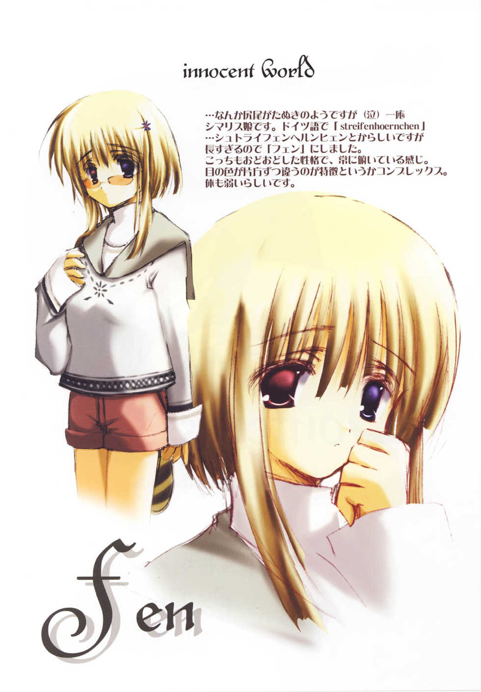 [A.L.C (Kannazuki Nemu)] Wonderful World - Page 8