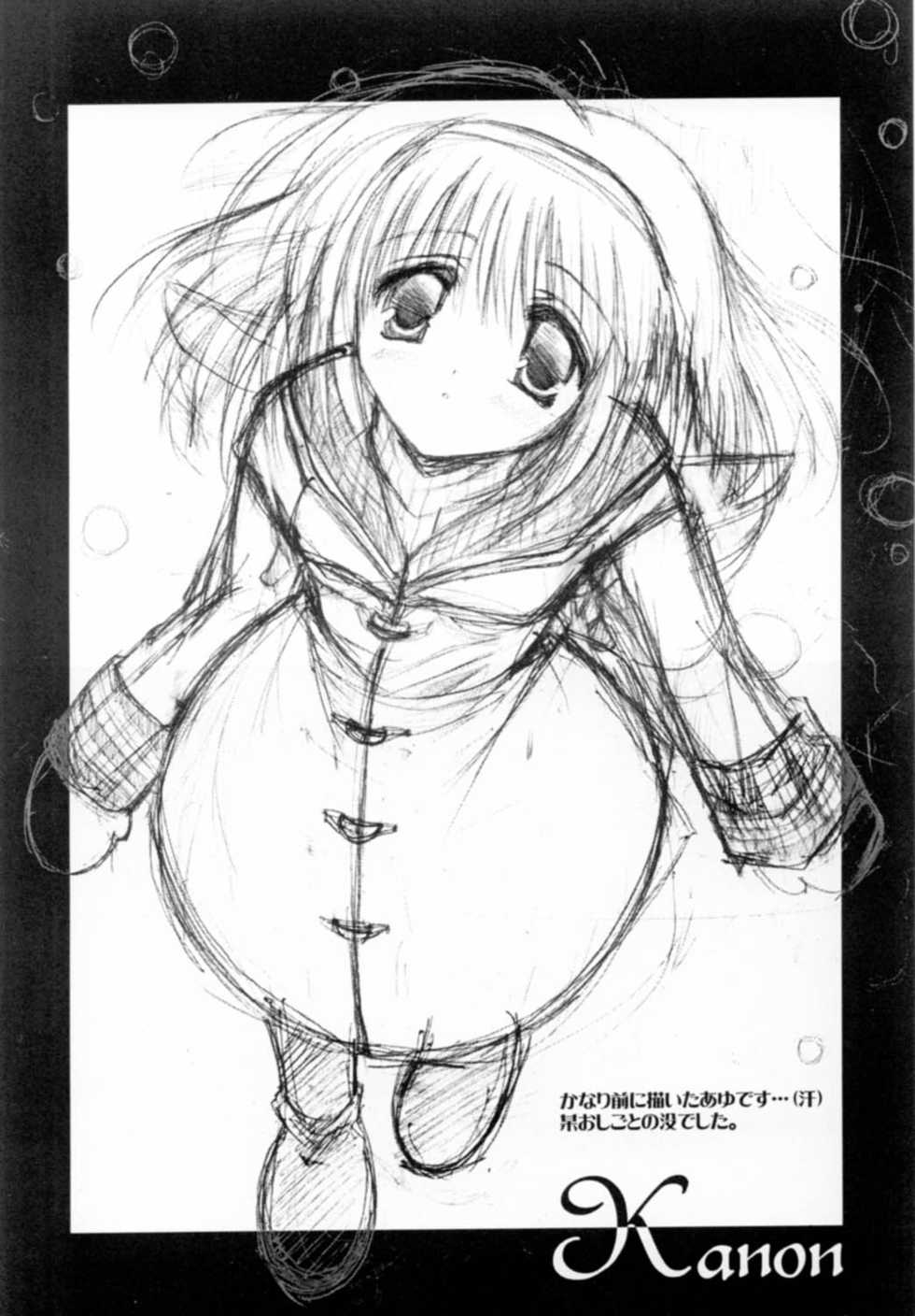 [A.L.C (Kannazuki Nemu)] Wonderful World - Page 13