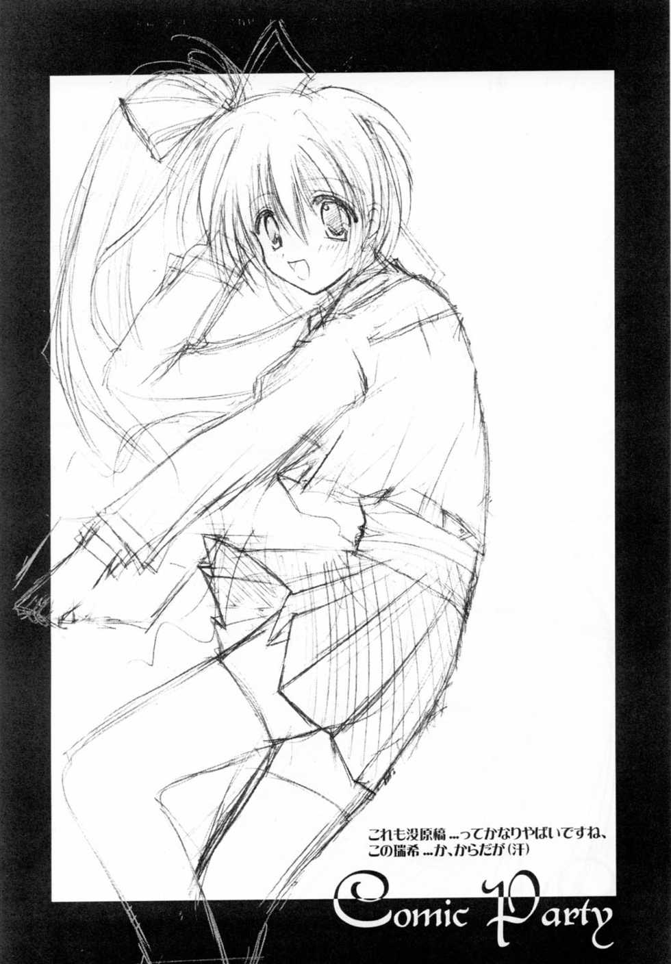 [A.L.C (Kannazuki Nemu)] Wonderful World - Page 17