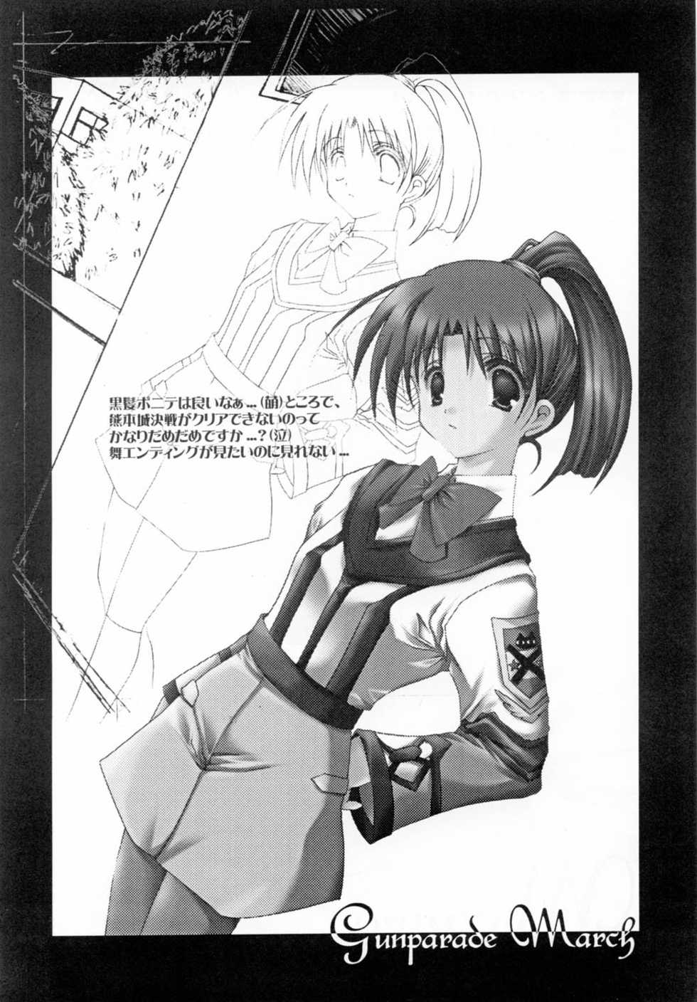 [A.L.C (Kannazuki Nemu)] Wonderful World - Page 21