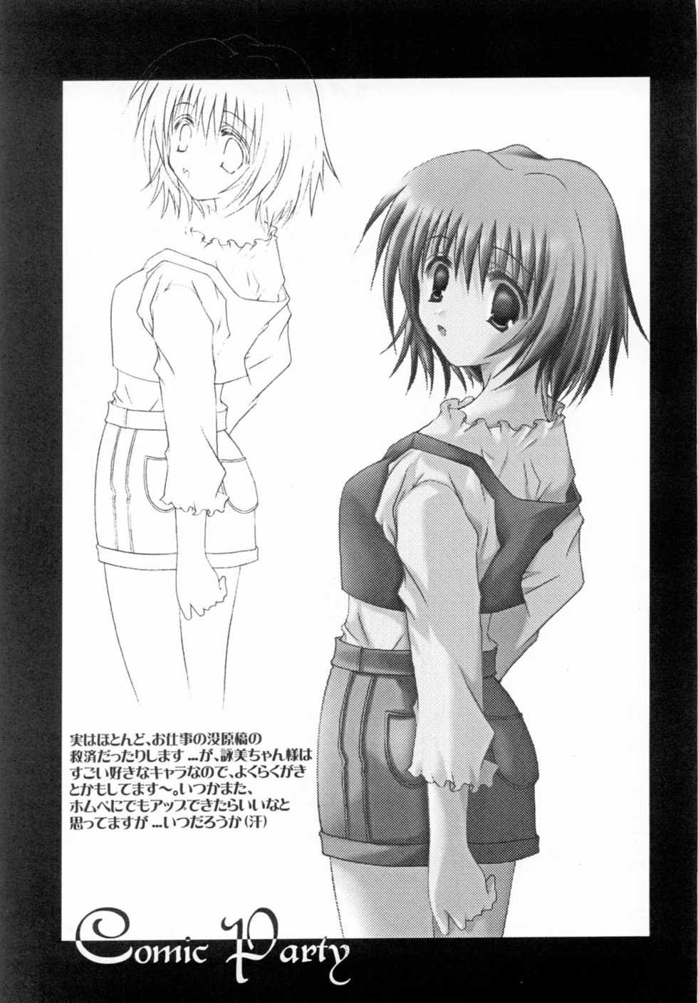 [A.L.C (Kannazuki Nemu)] Wonderful World - Page 22