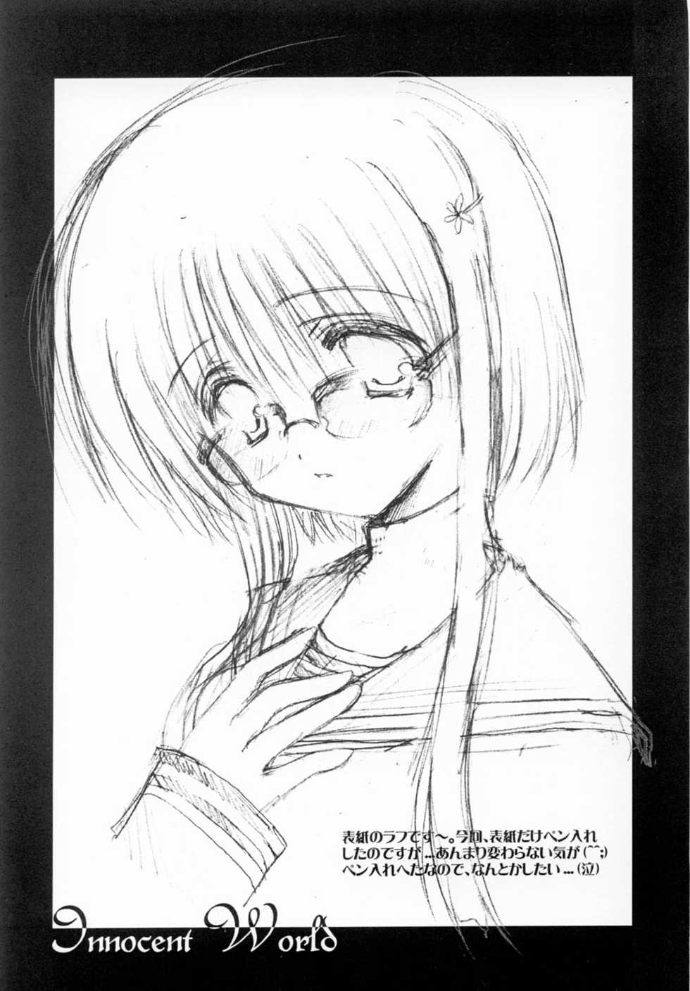 [A.L.C (Kannazuki Nemu)] Wonderful World - Page 24