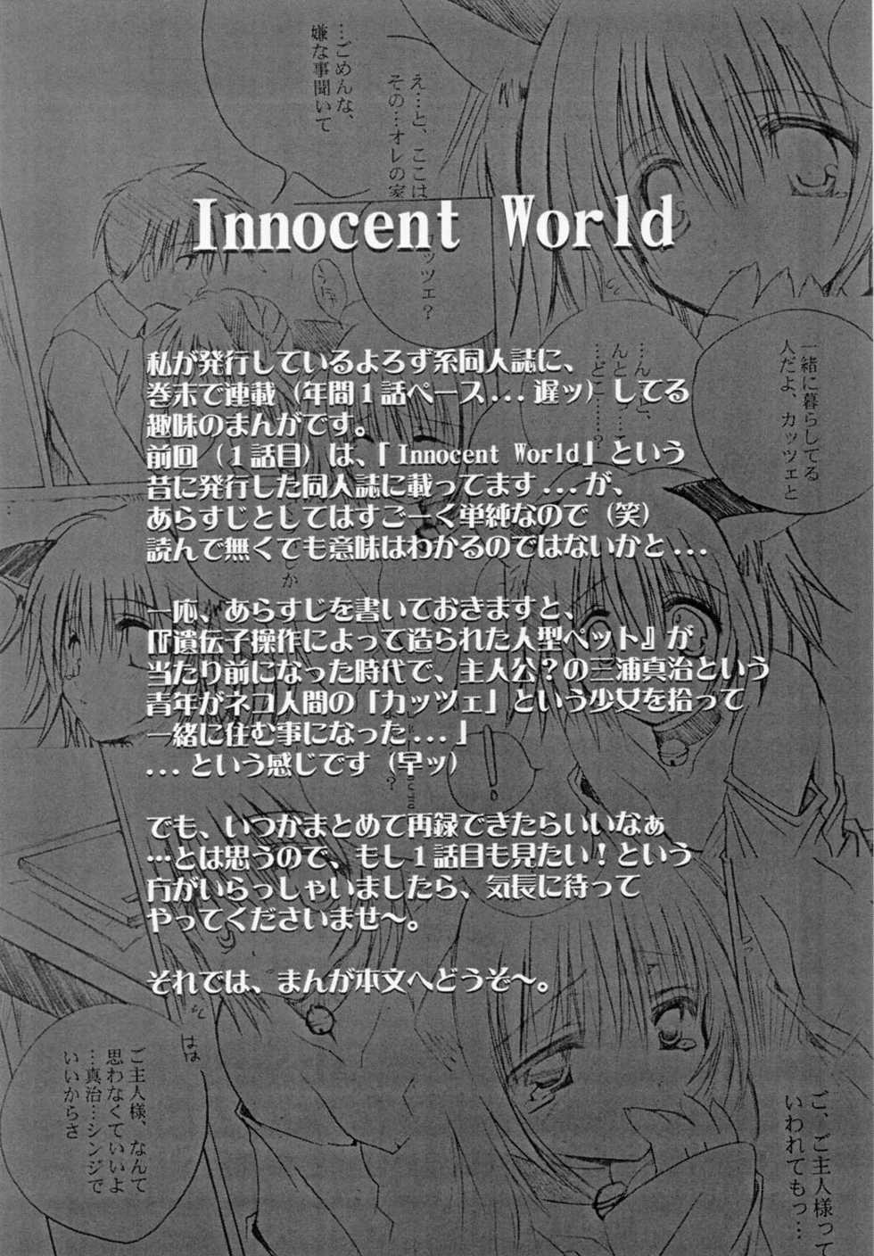 [A.L.C (Kannazuki Nemu)] Wonderful World - Page 25