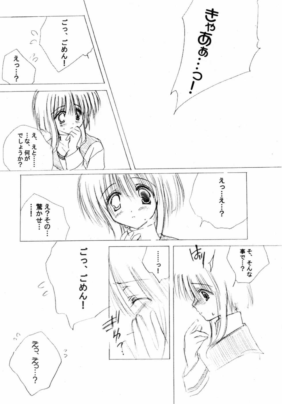 [A.L.C (Kannazuki Nemu)] Wonderful World - Page 31