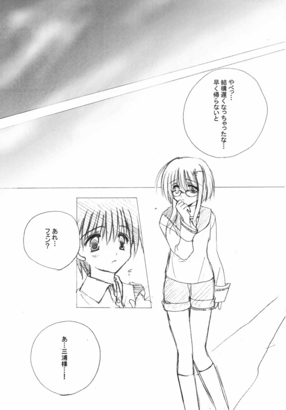 [A.L.C (Kannazuki Nemu)] Wonderful World - Page 34