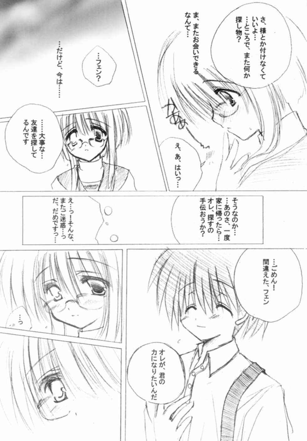 [A.L.C (Kannazuki Nemu)] Wonderful World - Page 35