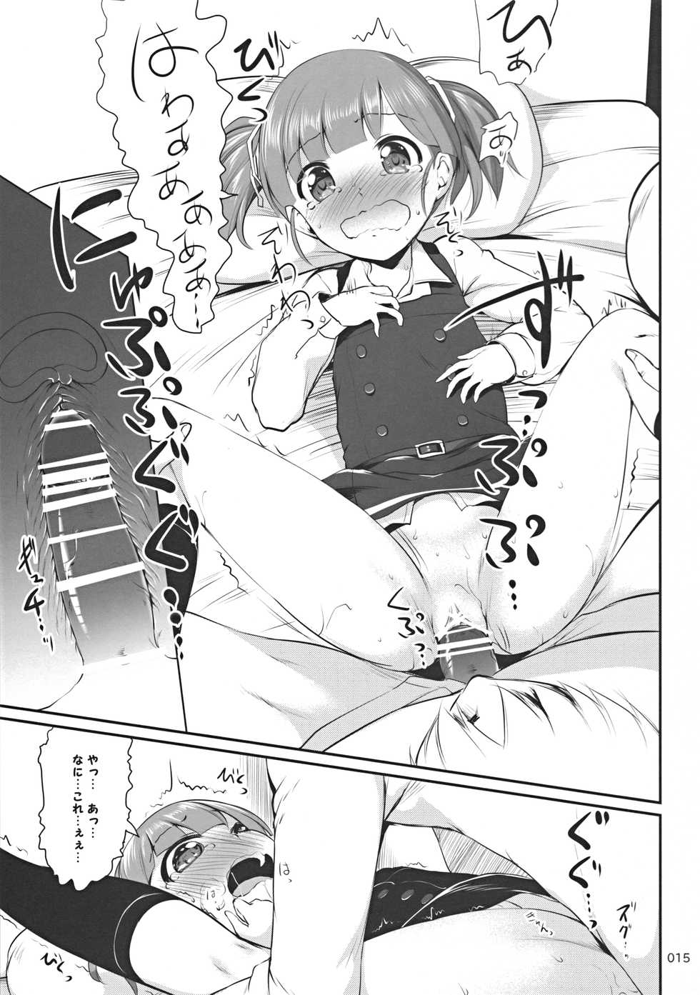 (C91) [Kajimura Market (Kajimura Kajima)] DesCon!! 14 - Destroyer Complex - (Kantai Collection -KanColle-) - Page 16