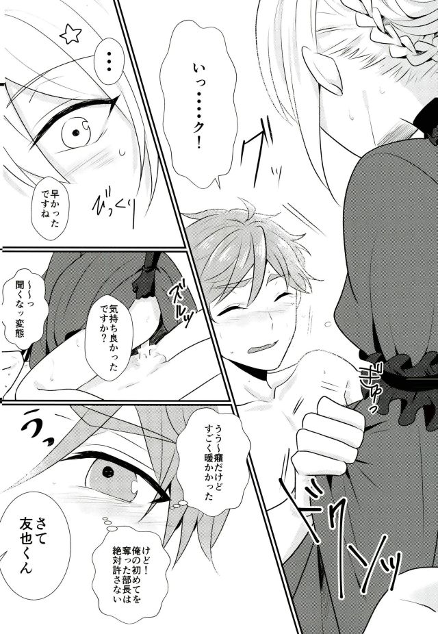 (brilliant days 4) [poulain (HAKUMA)] Ore no Megami-sama wa konna Hentai Janai! (Ensemble Stars!) - Page 15