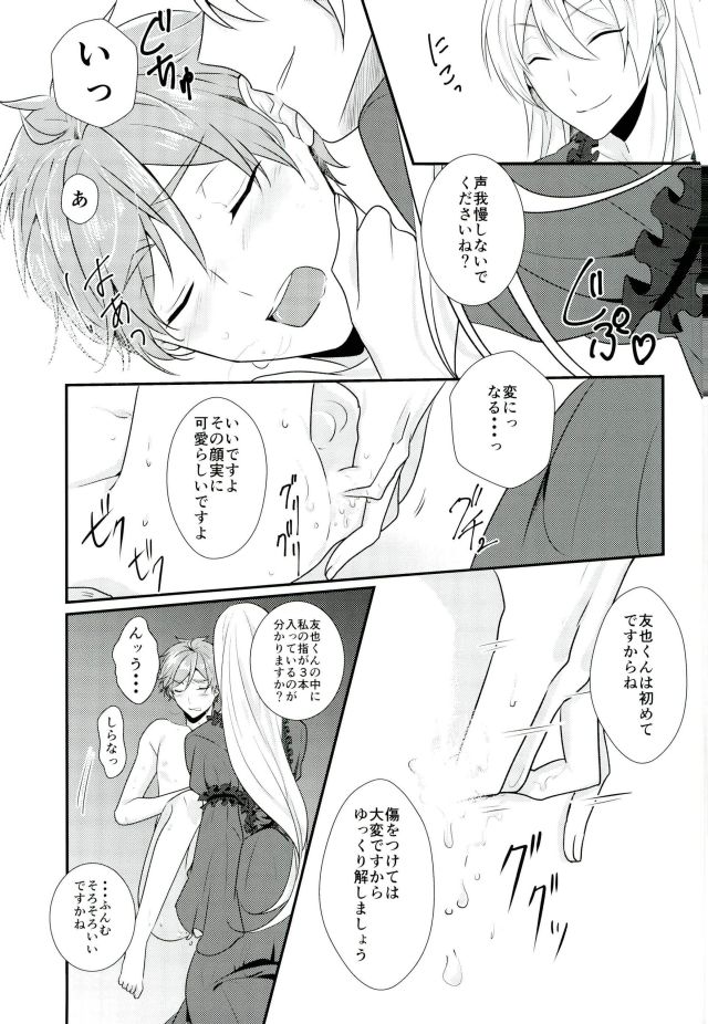 (brilliant days 4) [poulain (HAKUMA)] Ore no Megami-sama wa konna Hentai Janai! (Ensemble Stars!) - Page 20
