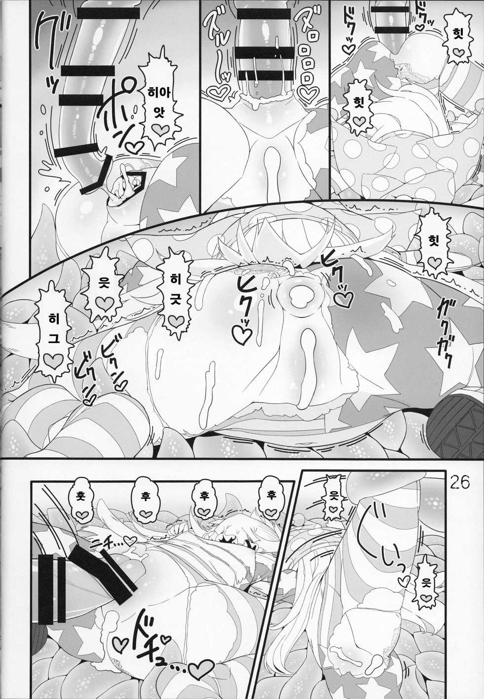 (C91) [Yashiya (YASSY)] Jigoku no Shokushuzeme (Touhou Project) [Korean] - Page 25